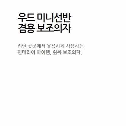 원목사각우드스툴 등받이없는의자 나무 낮은의자