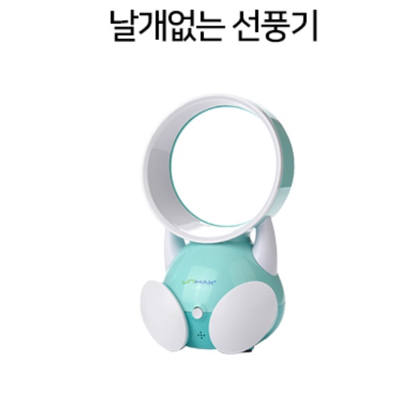 조용한 무소음 선풍기 날없는선풍기 인테리어 디자인 시원한 선풍기 - 상세 이미지 4