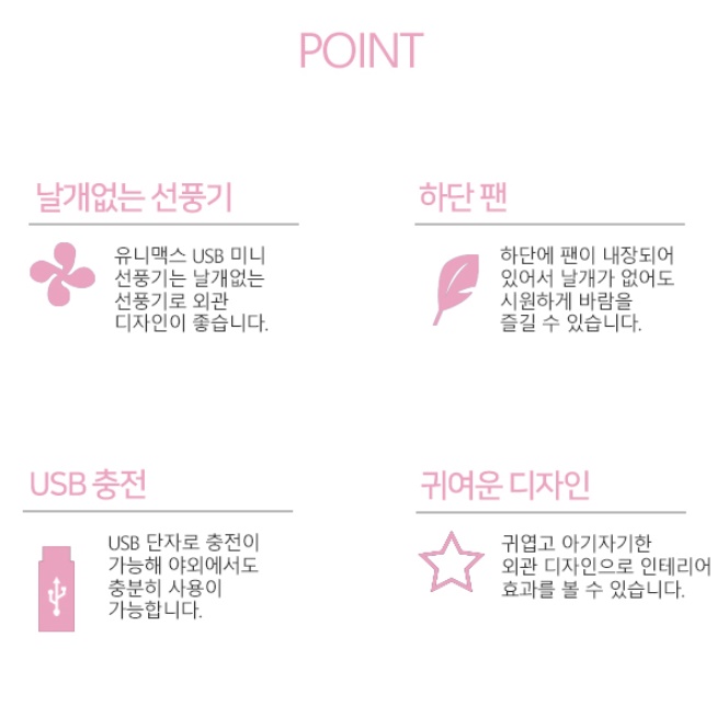 조용한 무소음 선풍기 날없는선풍기 인테리어 디자인 시원한 선풍기 이미지 8