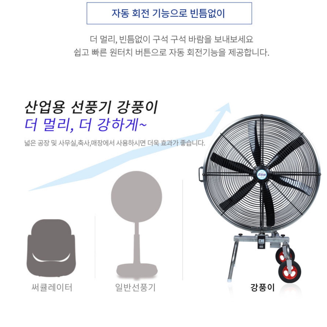 40인치 특대형 선풍기 초대형 공장 선풍기 현장 공장용 선풍기 - 상세 이미지 5
