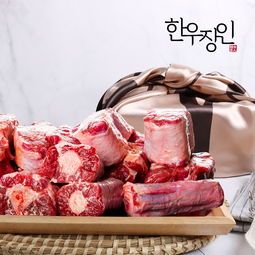 한우 사골 우족 잡뼈 반골 도가니 스지 사태살 모음 이미지 6