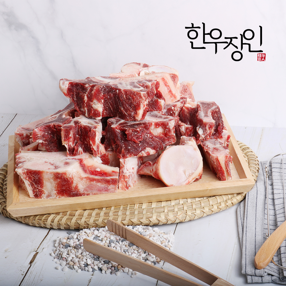 한우 사골 우족 잡뼈 반골 도가니 스지 사태살 모음 - 상세 이미지 3