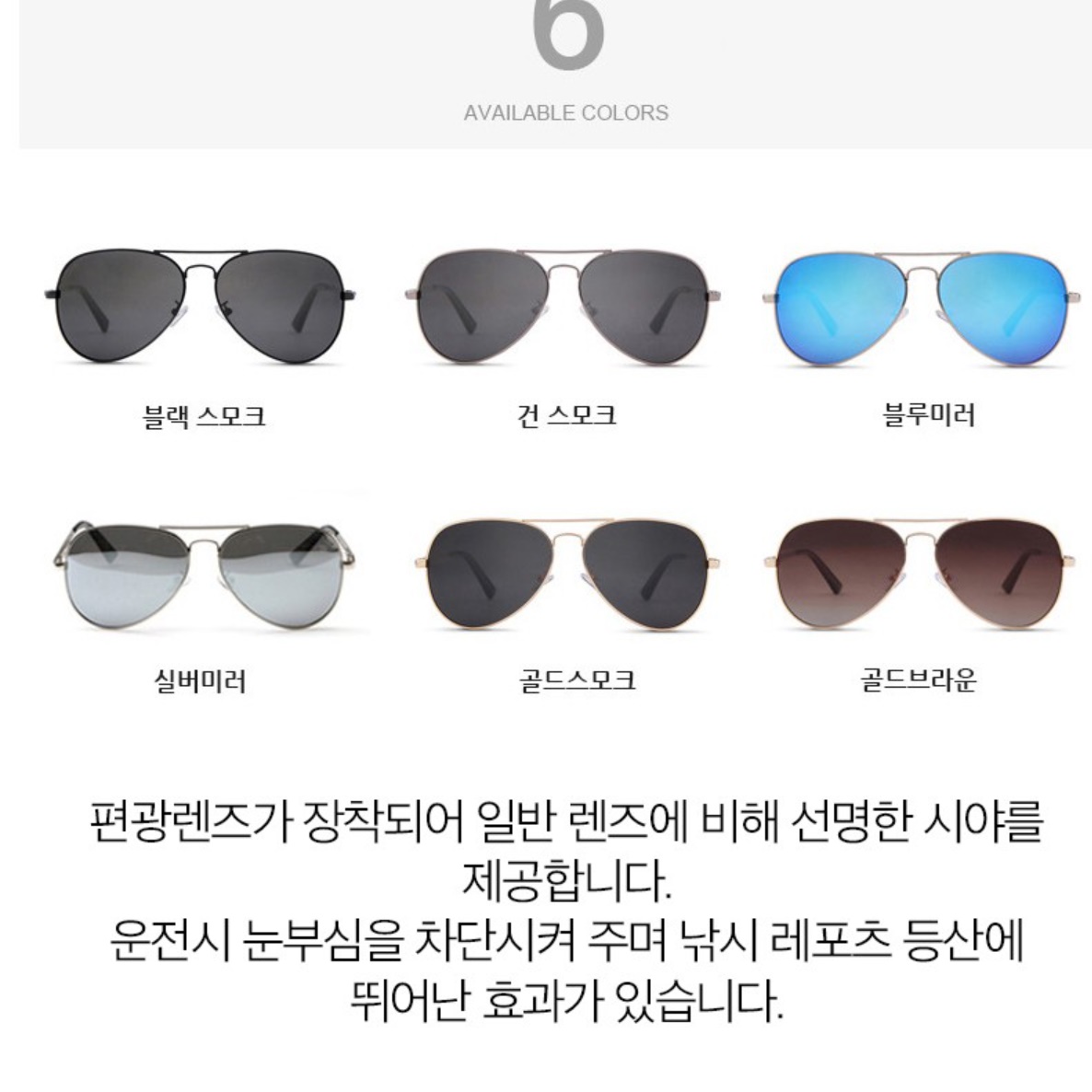 운전용 선글라스 테 인싸선글라스 색 안경 라섹선글라스 보잉 메탈 빅사이즈 골프 - 상세 이미지 4