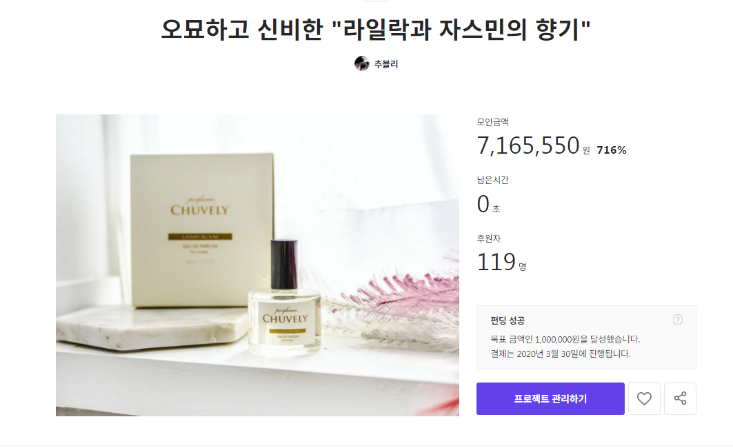 추블리 핸드메이드 향수 5종 미니어쳐 2ml 조향사가 만든 미니 니치 수제향수 - 상세 이미지 3