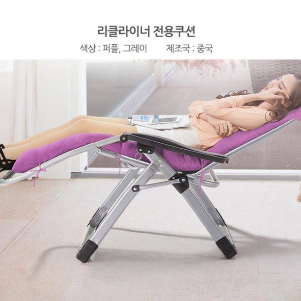 리클라이너 좌식 의자 전용 쿠션 침대 라운지 고급 프리미엄 1인용 접이식 휴식용 사무용