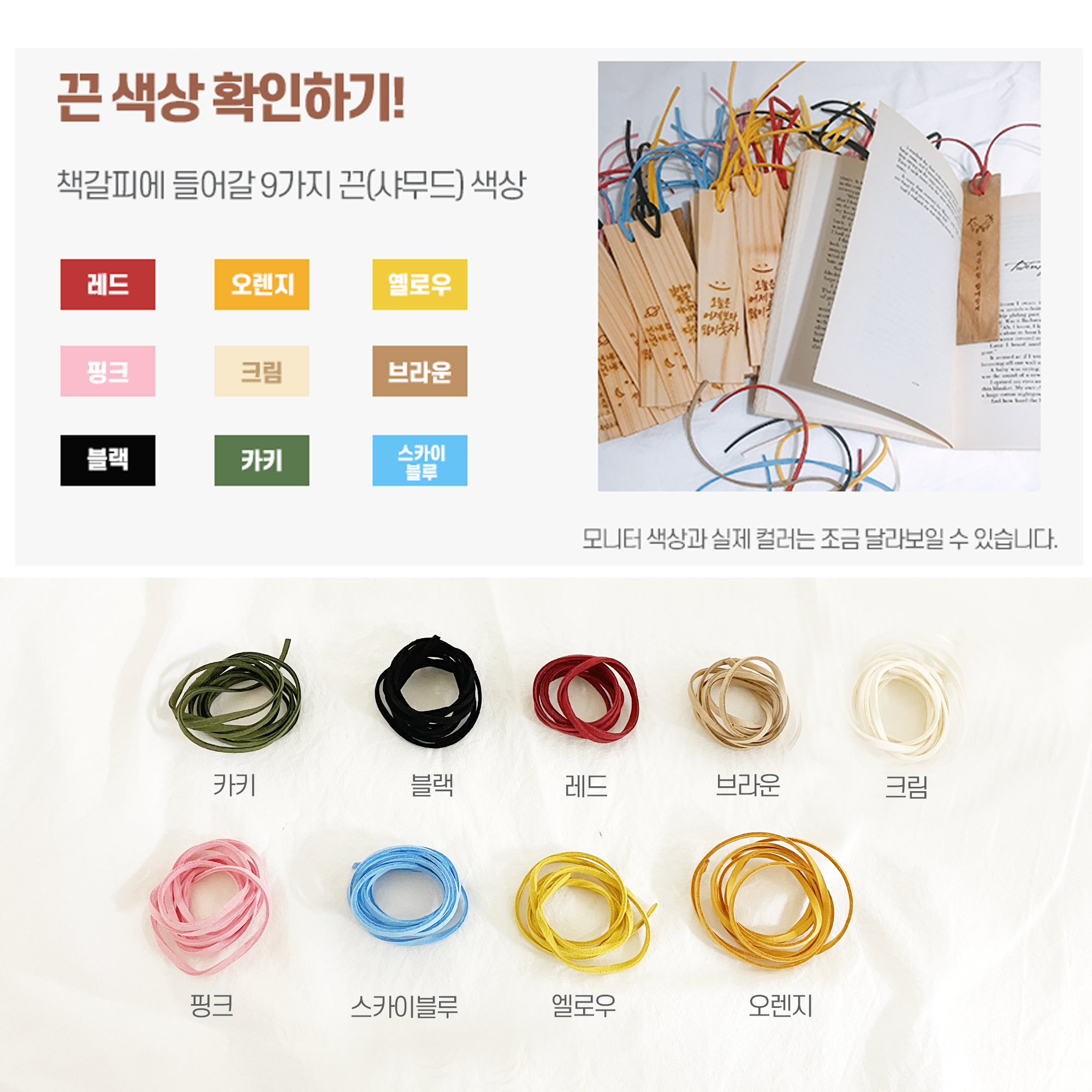 감성모먼트 나무 책갈피 각인 주문제작 원목 북마크 감성 문구 글귀 이미지 2