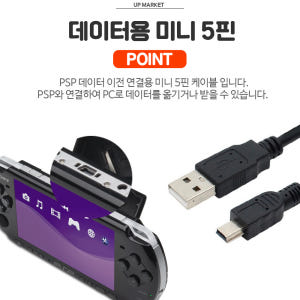 PSP 케이블 충전 USB 데이터 전송 개봉기 | 실사용 후기 - 상품 이미지 3