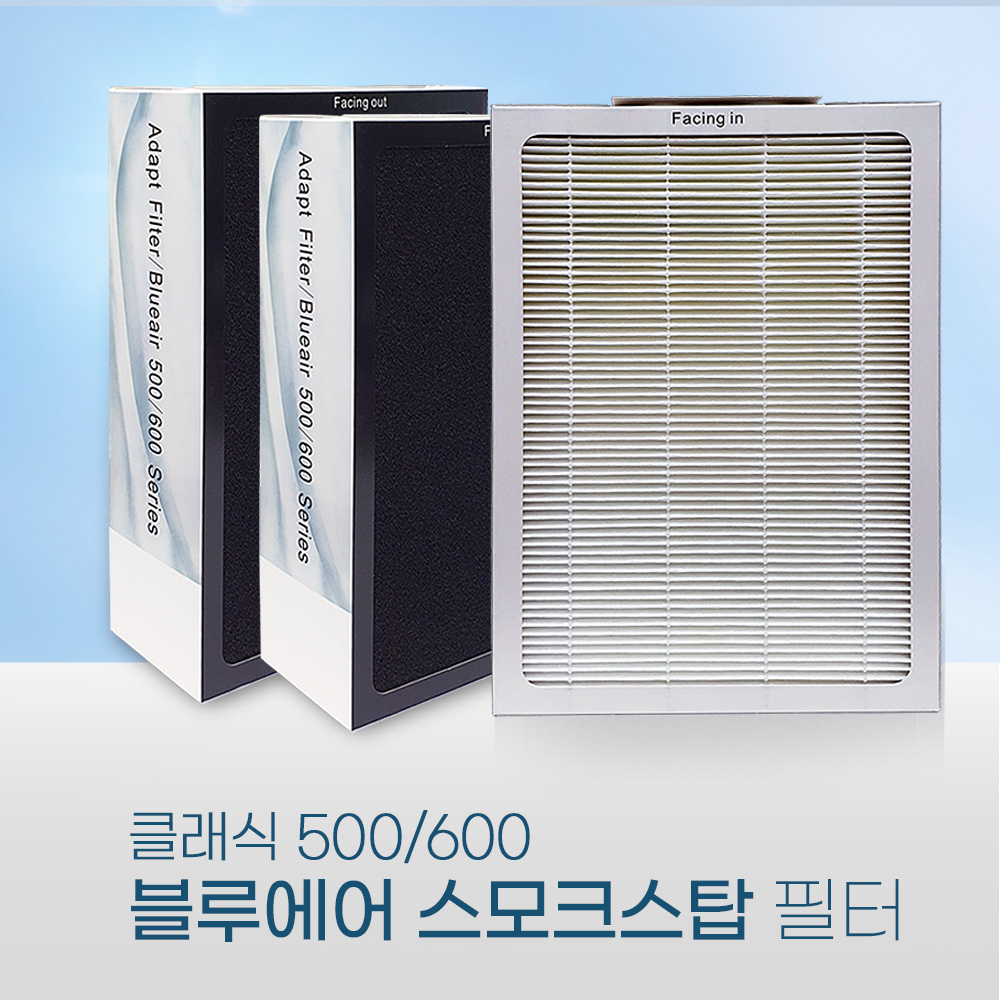 [호환] 환경필터 블루에어 공기청정기 필터 500 600 시리즈 파티클 일반형3개