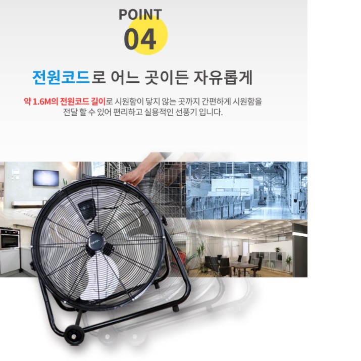 공장 대형 선풍기 현장용 작업 작업용 선풍기 바퀴달린 선풍기 - 상세 이미지 4