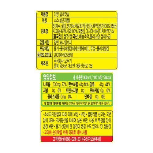 [오뚜기](신세계 의정부점) 발효 맛술 : 신세계백화점