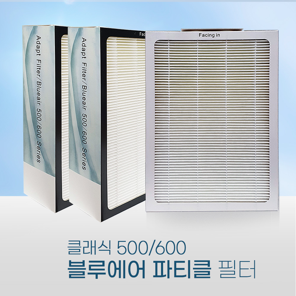 [호환] 환경필터 블루에어 공기청정기 필터 500 600 시리즈 파티클 일반형3개