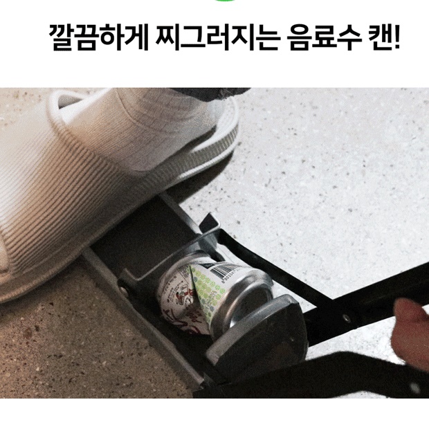 알미늄 맥주 음료수 캔 압축기 쓰레기압축기 철제 분리수거함 이미지 7