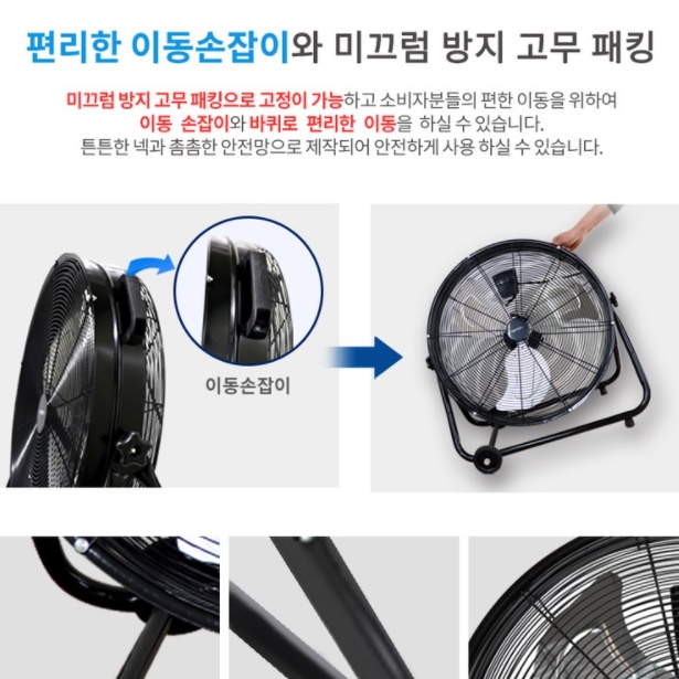 공장 대형 선풍기 현장용 작업 작업용 선풍기 바퀴달린 선풍기 - 상세 이미지 5