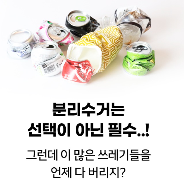 알미늄 맥주 음료수 캔 압축기 쓰레기압축기 철제 분리수거함 - 상세 이미지 5
