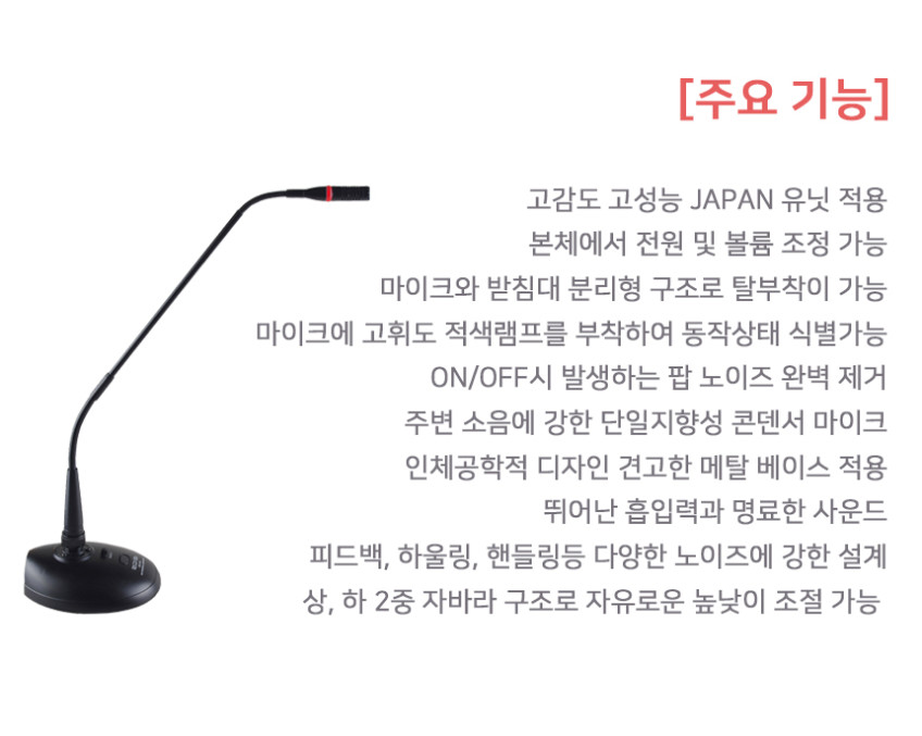 카날스 구즈넥마이크 강대상 설교용 강의용 강의실 회의실 회의용 교회 마이크 판매처 상세 정보 이미지 3