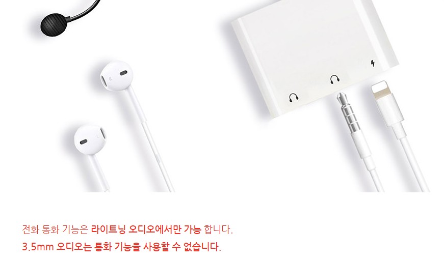 아이폰이어폰젠더 3.5TO라이트닝 이어폰 충전젠더L009-1 이미지 7