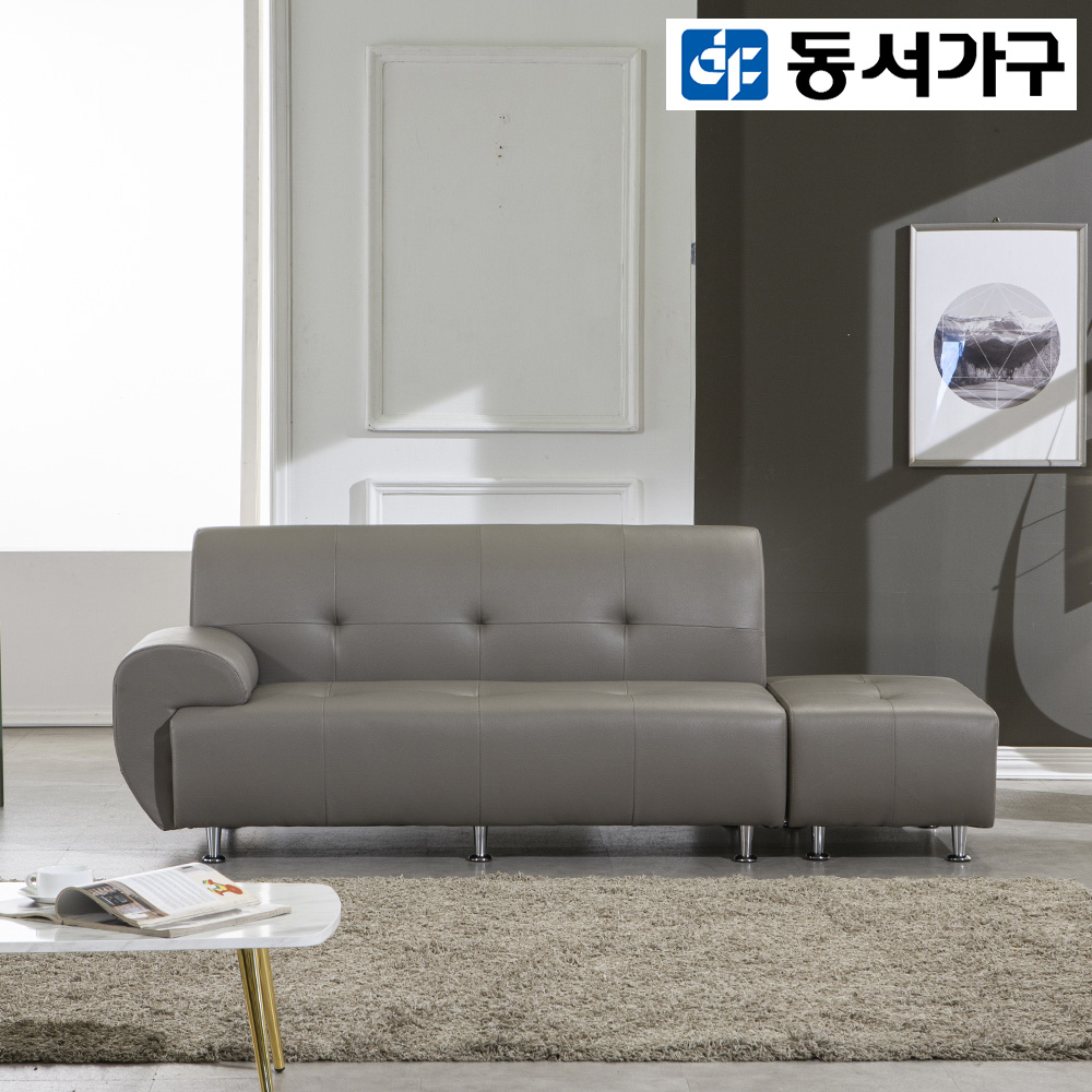 동서가구 레오 3인 인조가죽소파+스툴 DF919759