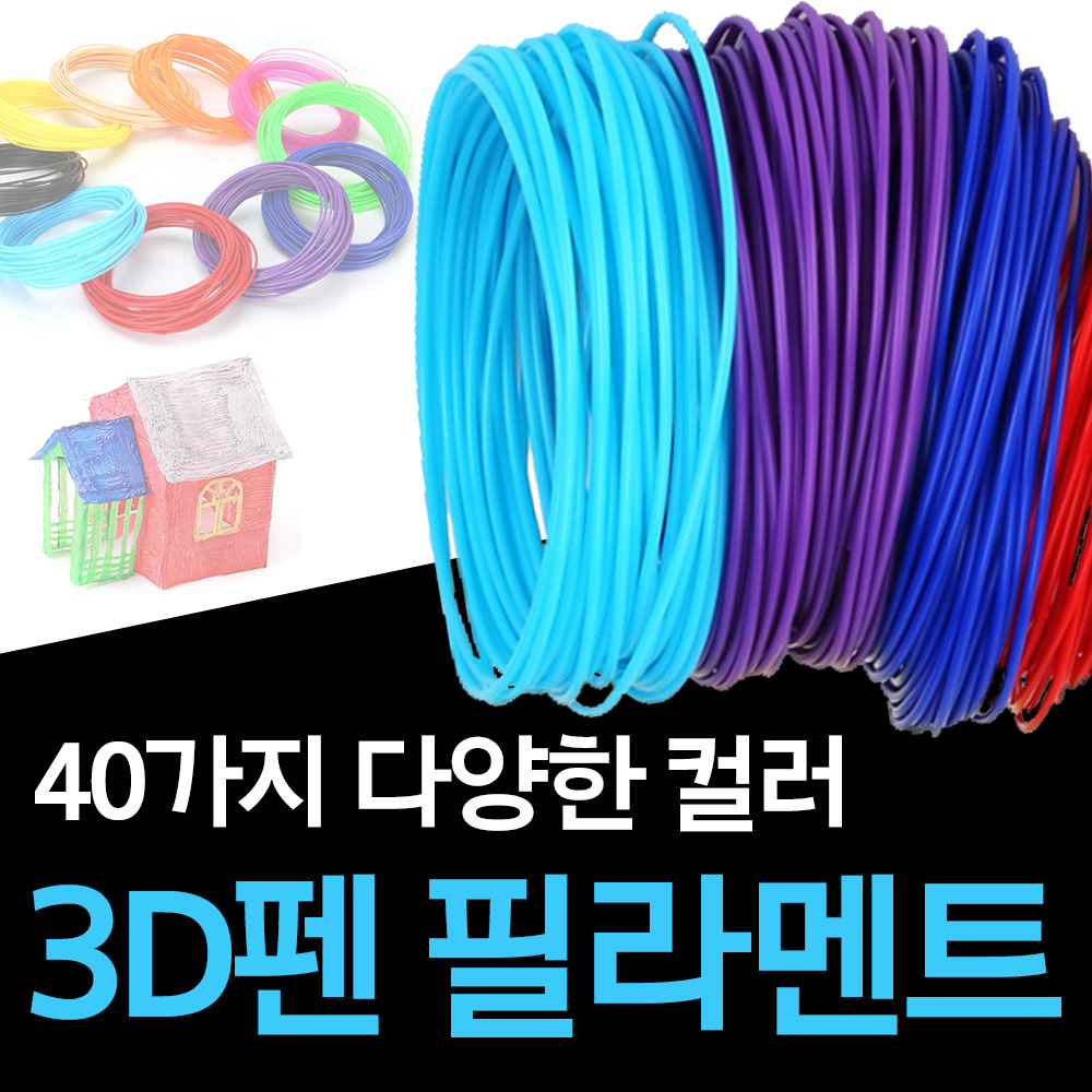 3d펜 필라멘트 3d 프린팅 pla 프린터 투명 10M 1.75mm 이미지 7