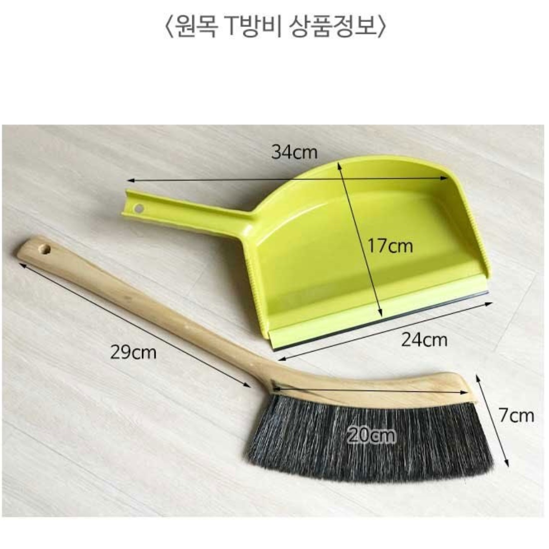 실내용 방비 방빗자루 원룸 빗자루 가정용 미니 청소도구 미용실 빗자루 책상 머리카락 이미지 7