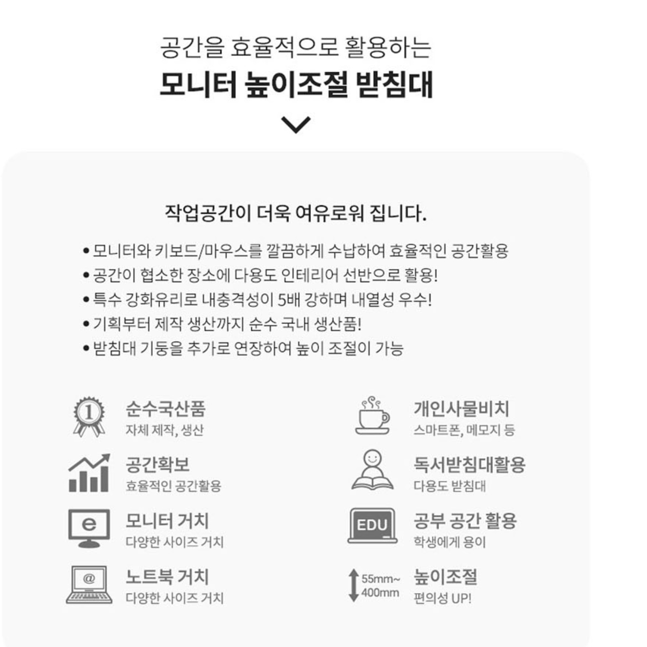 높이 조절 모니터받침 테이블 높은 모니터 받침대 - 상세 이미지 3