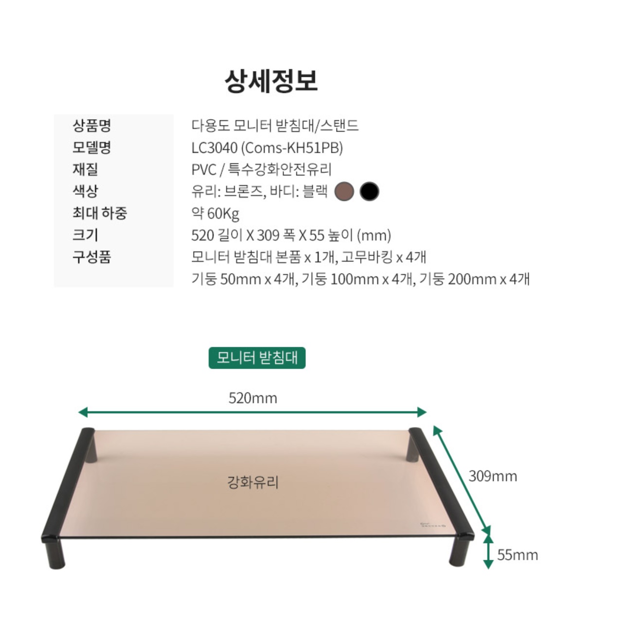 높이 조절 모니터받침 테이블 아크릴 다이 높은 모니터 받침대 이미지 8