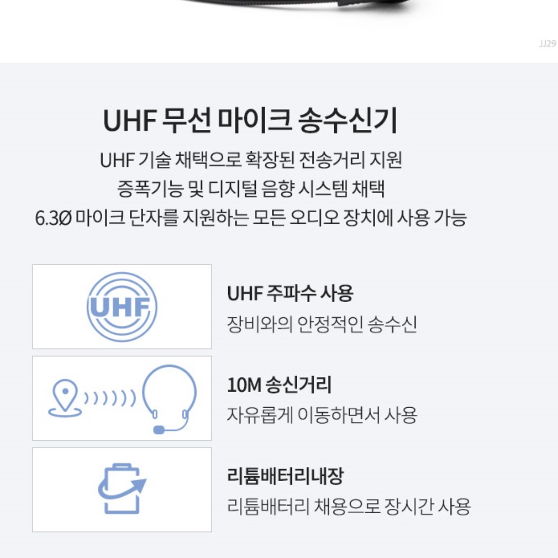강의용 무선 핀 마이크 세트 헤드셋 방송용 무선 헤드 마이크 - 상세 이미지 3