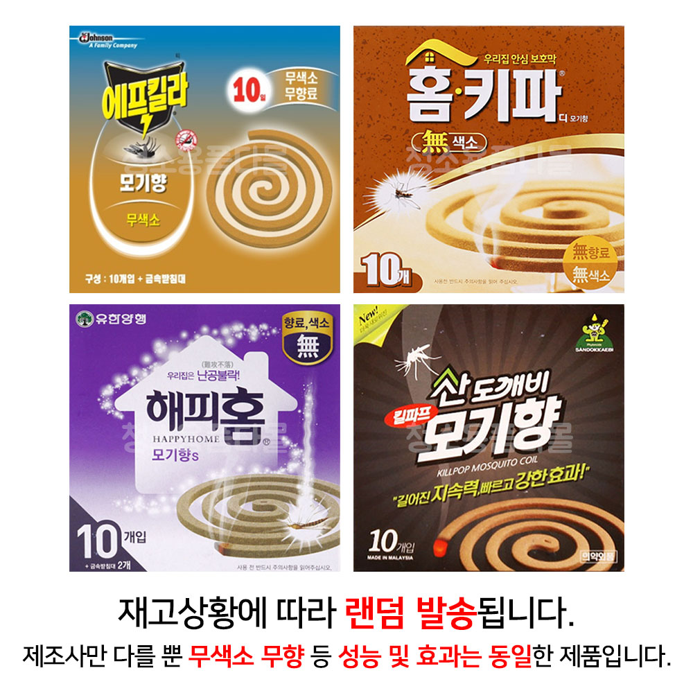 에프킬라 해피 홈 키파 산도깨비 모기향 10개입 무색소 무향 모기 기피 약 캠핑 낚시