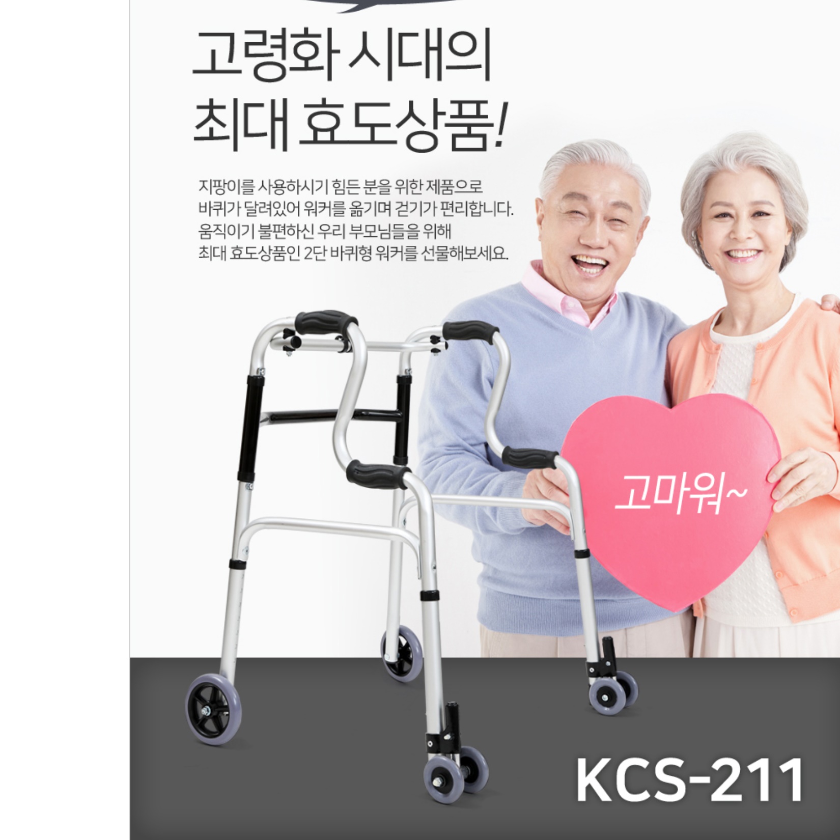 환자보행기 어르신 워커 기 재활워커 병원워커 노인카트 할아버지 할머니 구루마 걸음보조기 - 상세 이미지 3