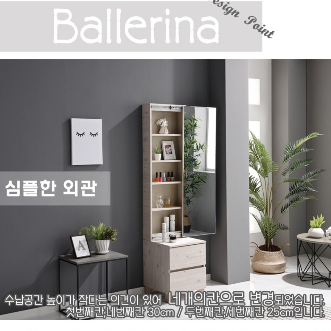 전신거울화장대 화이트 화장대 키큰 모던화장대 서랍장 겸 안방 원룸 폭 좁은 슬림 소형 - 상세 이미지 4