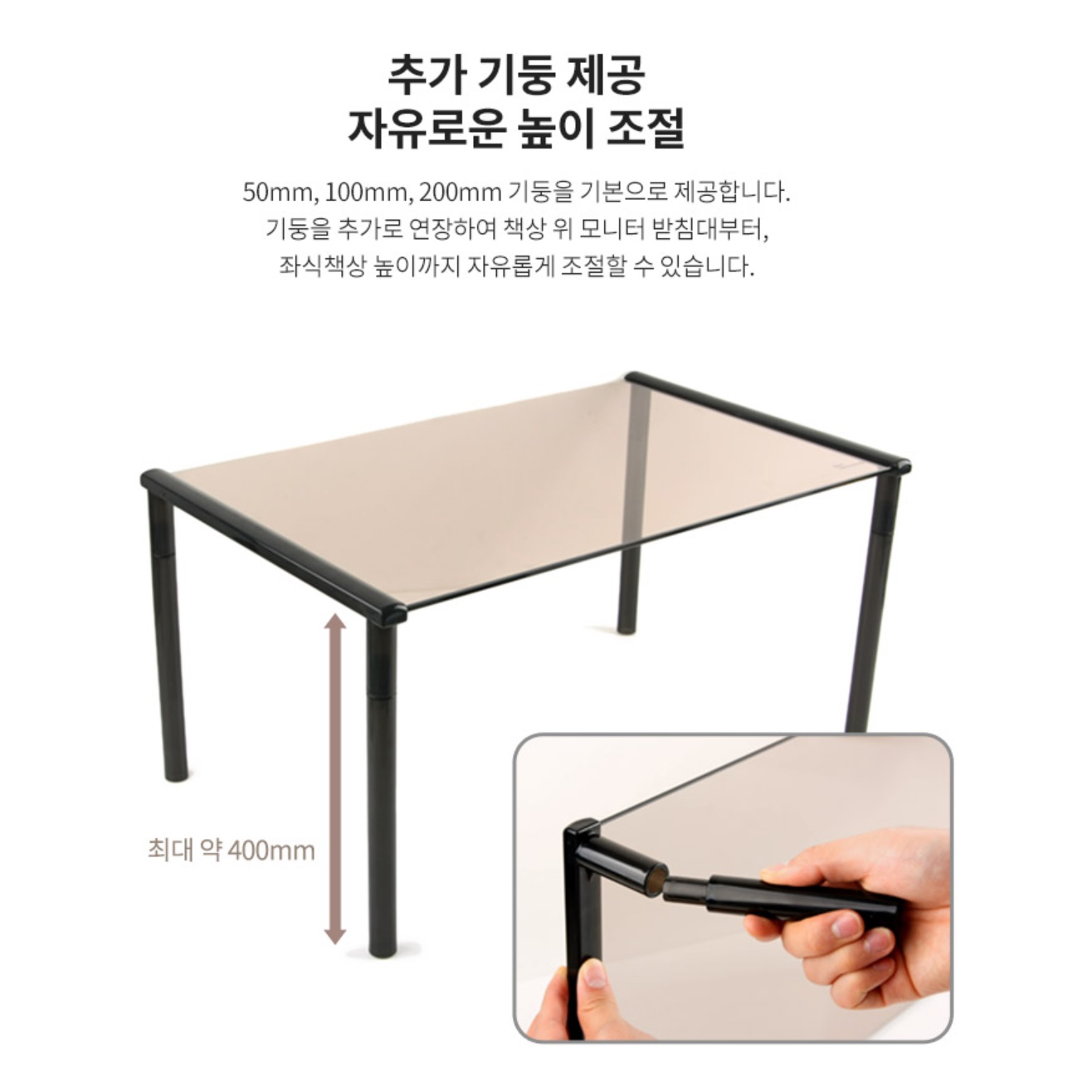 높이 조절 모니터받침 테이블 아크릴 다이 높은 모니터 받침대 - 상세 이미지 4