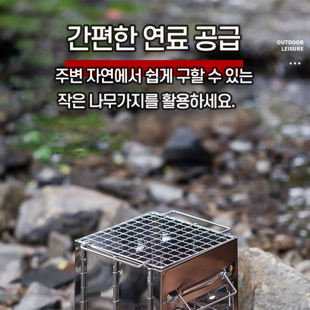 캠핑 미니 난로 스텐 접이식 백패킹 캠핑용 화목난로