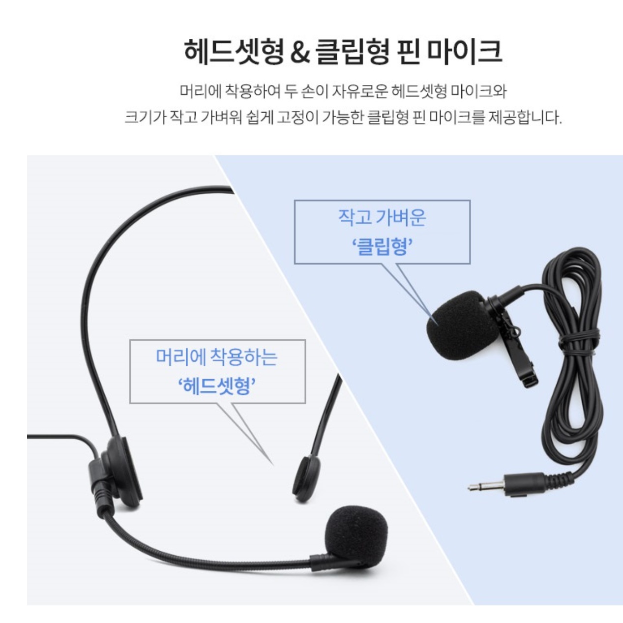 강의용 무선 핀 마이크 세트 헤드셋 방송용 무선 헤드 마이크 이미지 6