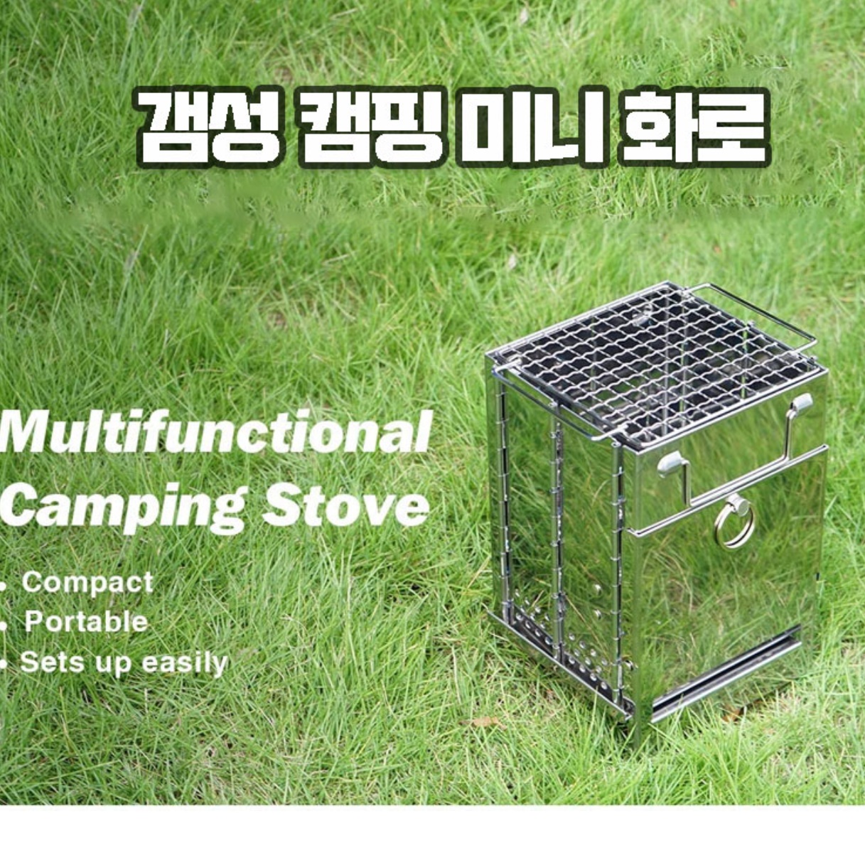 캠핑 미니 난로 스텐 접이식 백패킹 캠핑용 화목난로