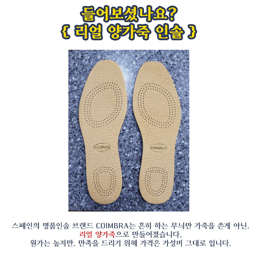 발냄새깔창 스페인 수입산 운동화 안전화 구두깔창 이미지 7