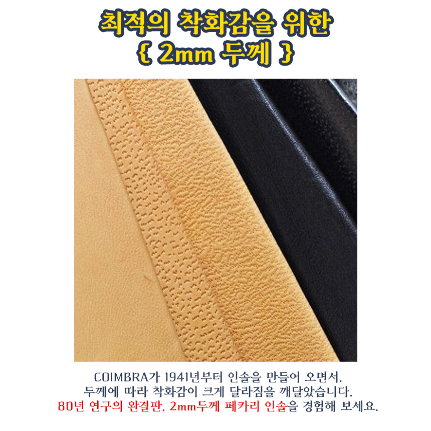 발냄새깔창 스페인 수입산 운동화 안전화 구두깔창 이미지 8