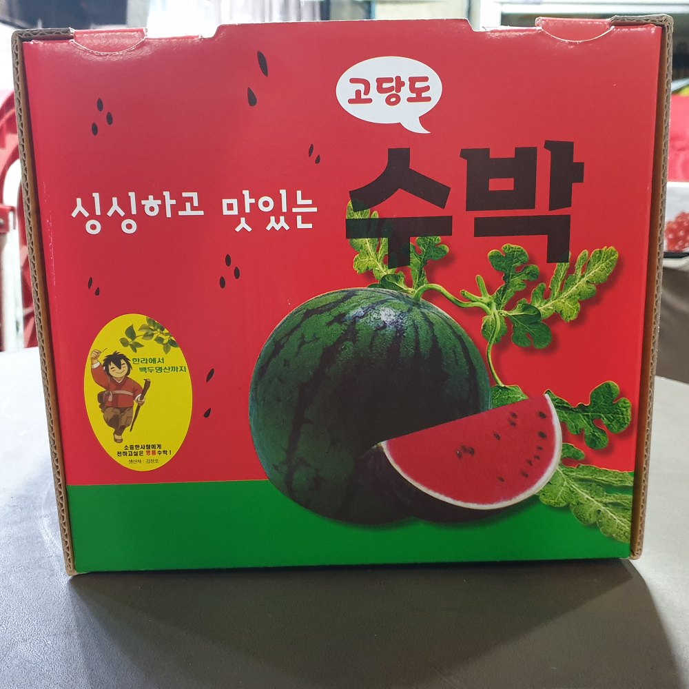 함안 고창 양구 논산 정읍 맹동 씨없는 수박 3kg 4kg 5kg 6kg 7kg 8kg - 상세 이미지 4