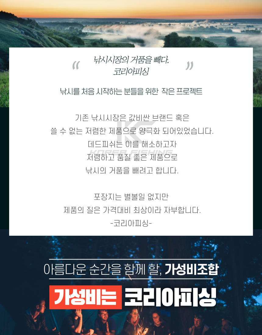 코리아피싱 텐트 통발 캠핑 로프 다용도 빨래줄 밧줄 10M - 상세 이미지 3
