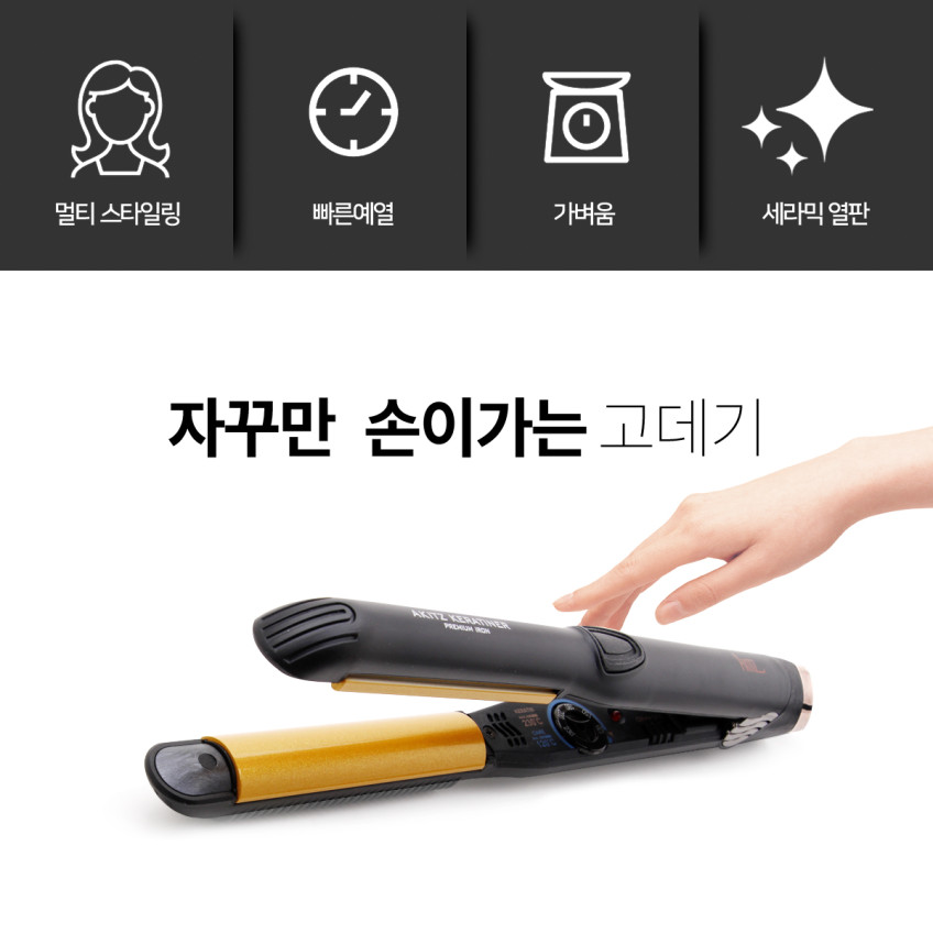 아키즈 볼륨고데기 매직기 탱글한 뿌리 볼륨 전문가용 고데기 최고급케라틴 AT-01V 판매처 상세 정보 이미지 2