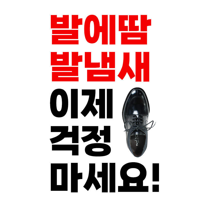 발냄새깔창 스페인 수입산 운동화 안전화 구두깔창 - 상세 이미지 2