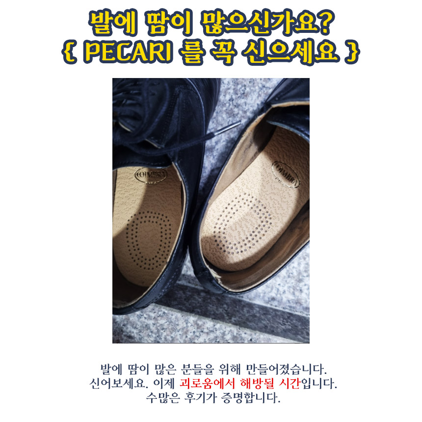 발냄새깔창 스페인 수입산 운동화 안전화 구두깔창 이미지 6