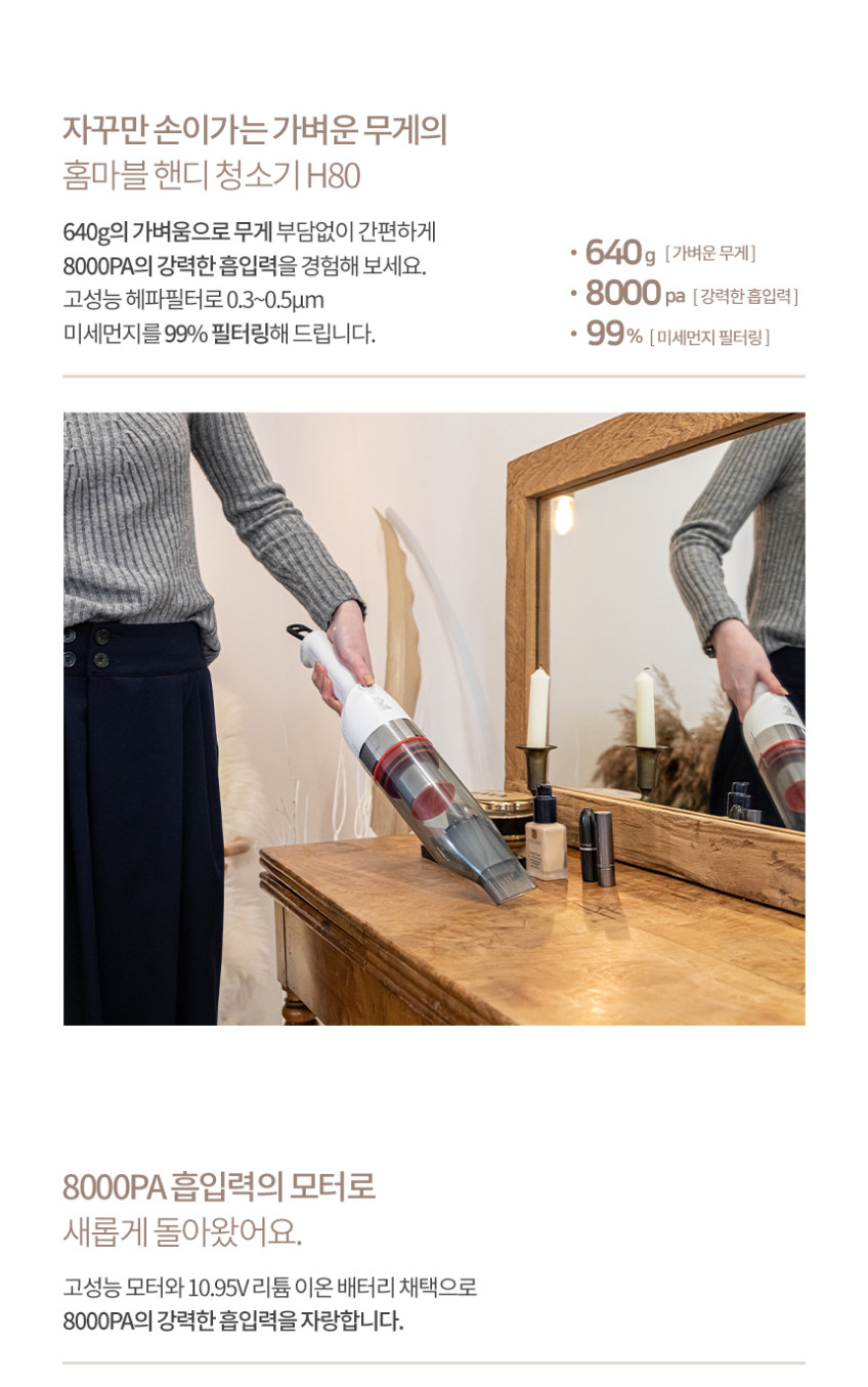 홈마블 무선청소기 원룸 머리카락 먼지청소 가벼운 핸디형 미니청소기 화이트, 본품+헤파필터 6개 판매처 상세 정보 이미지 4