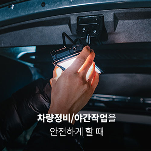 크레모아 울트라3.0 S 캠핑 LED 랜턴 등산 낚시차박 휴대용 충전식 조명