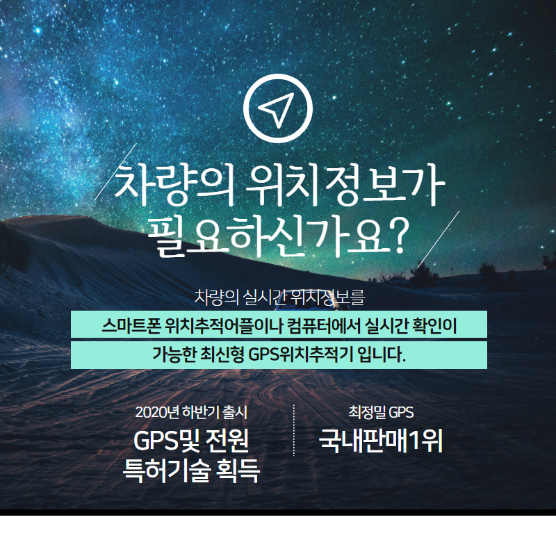 광주위치추적기 GPS ARJ 로드맥스 유니크s 6개월 대기사용 차량용 자석내장 - 상세 이미지 4