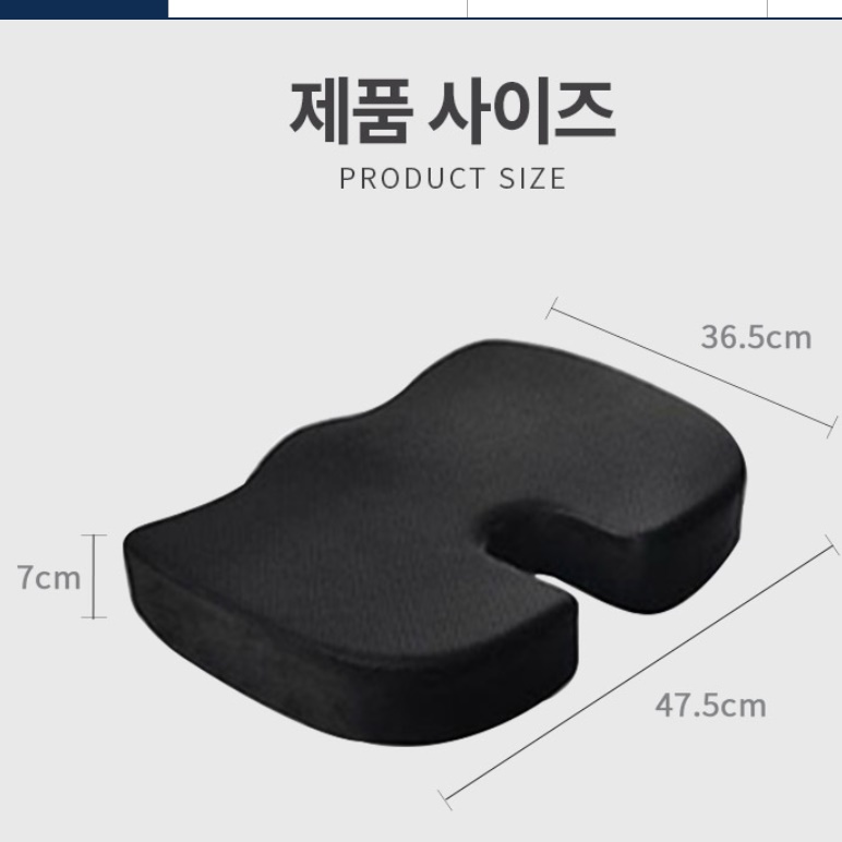 메모리폼 치질시트 수험생 엉덩이 안아픈 치질방석 공시생 똥꼬 방석 임산부 꼬리뼈 쿠션 - 상세 이미지 5