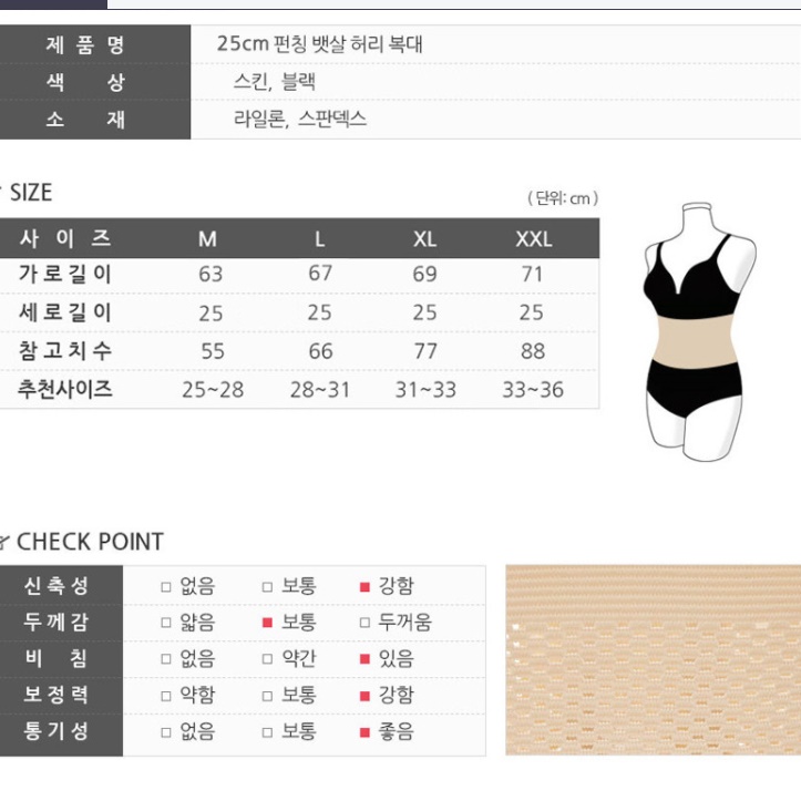 복부압박복 잘록한 개미 허리 만들기 뱃살 복대 여자 똥배 보정속옷 허리 코르셋 다이어트 - 상세 이미지 4