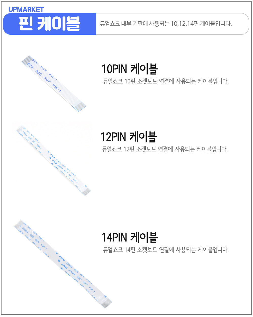 PS 플스 4 듀얼쇼크4 수리 부품 12PIN 핀 케이블 - 상세 이미지 2