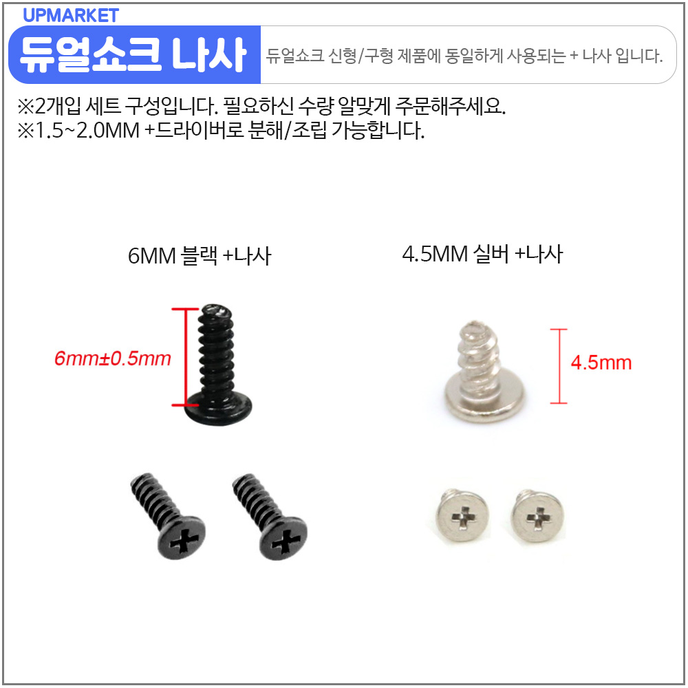플스4 듀얼쇼크 수리 십자 나사 컨트롤러 수리 플레이스테이션4 부품