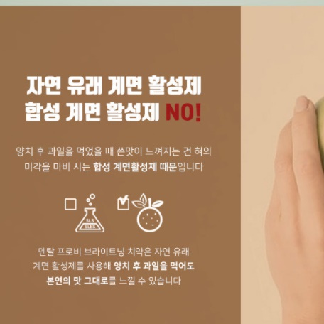 프로폴리스 좋은 치약 블랙 검정 검은색 치주질환 입냄새 구취 제거 누렁니 치아 미백 - 상세 이미지 5