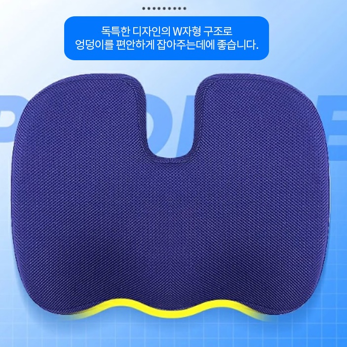 메모리폼 치질시트 수험생 엉덩이 안아픈 치질방석 공시생 똥꼬 방석 임산부 꼬리뼈 쿠션 - 상세 이미지 2