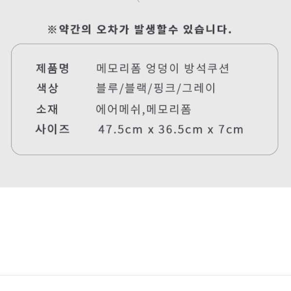 메모리폼 치질시트 수험생 엉덩이 안아픈 치질방석 공시생 똥꼬 방석 임산부 꼬리뼈 쿠션 이미지 6